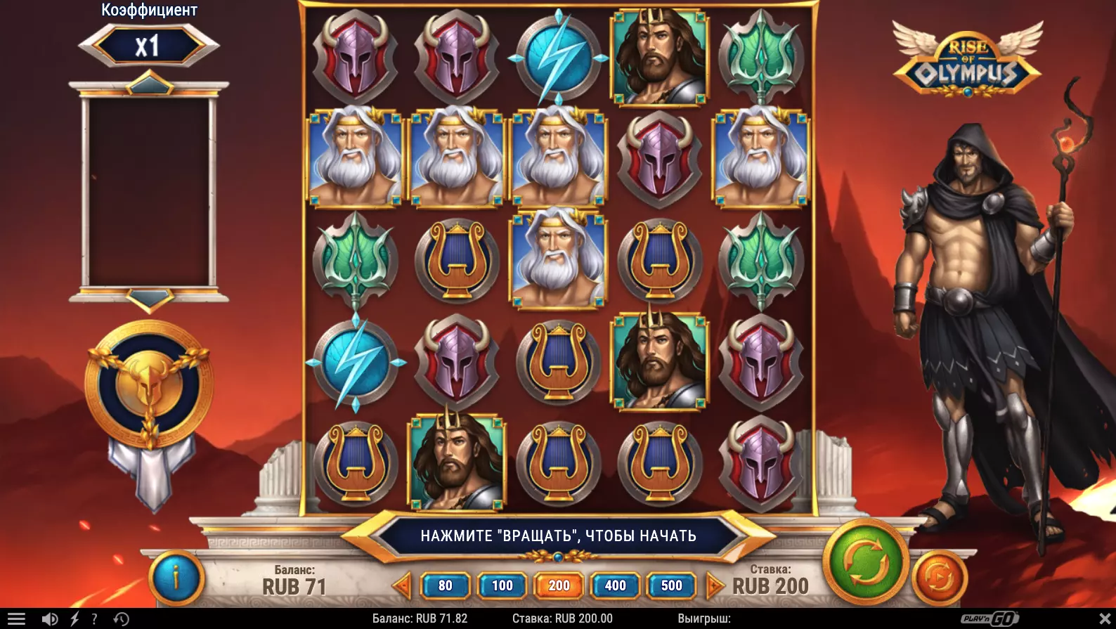 Игровой автомат Rise of Olympus