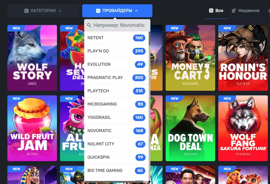 Провайдеры игр